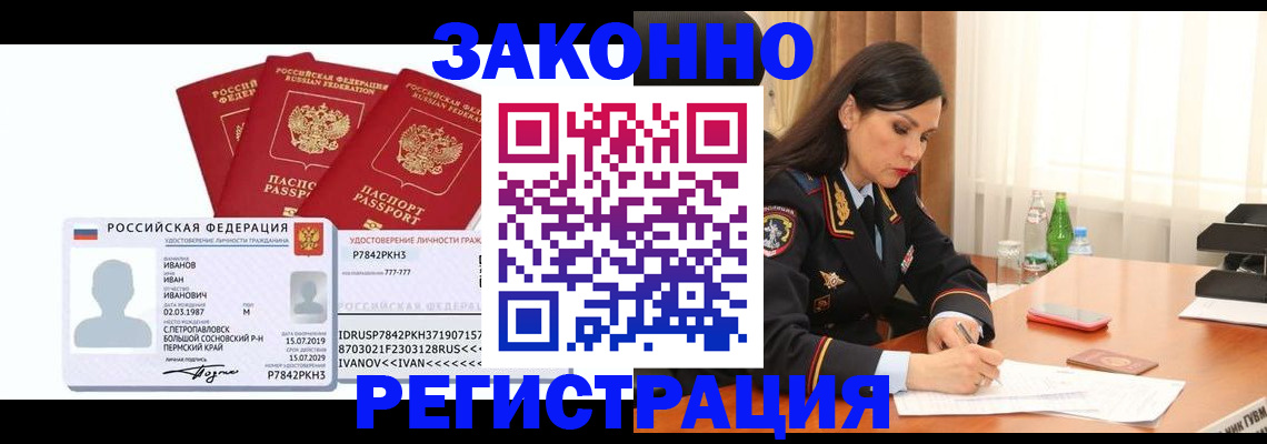 временная регистрация адрес в Чудово