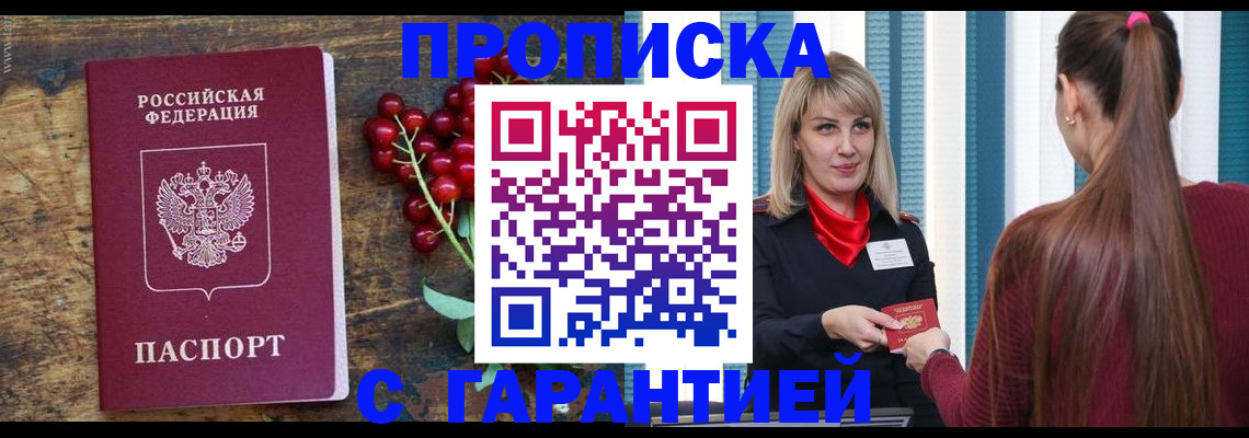 временная регистрация для школы в Чудово