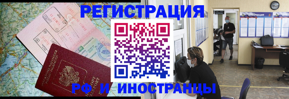 регистрация в Чудово